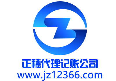 廣州財稅公司的重要服務(wù)項目有哪些呢？