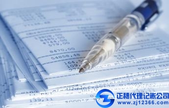 記賬報(bào)稅 記賬報(bào)稅流程-小微律政.jpg