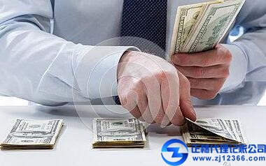 代理記賬服務(wù)