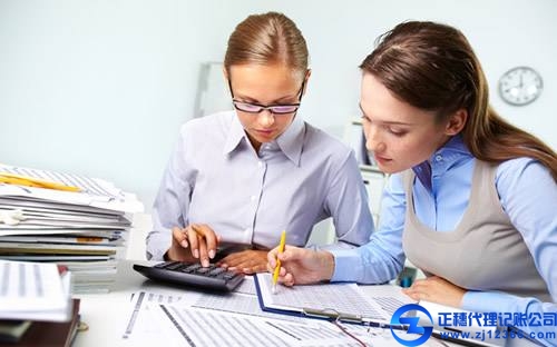 天津代理記賬公司