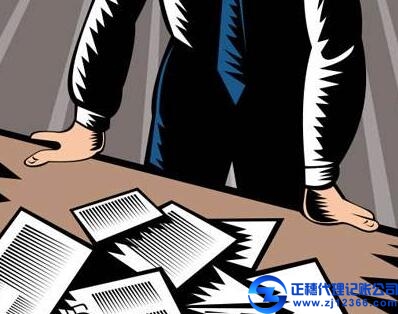 記賬報稅企業(yè)