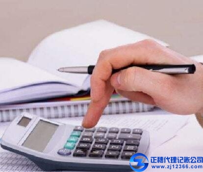 廣州做賬報(bào)稅