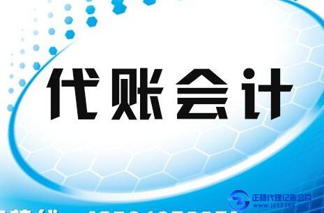 天河公司年度性代理記賬疑問