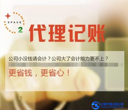 委托代理記賬的流程有哪些？