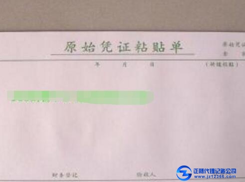 你做賬為何會出錯？看完這篇你就不會犯了！