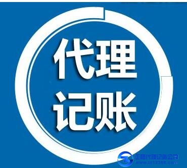 廣州中小企業(yè)報稅流程以及財務代理