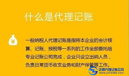 天河區(qū)一般納稅人代記賬安全嗎？