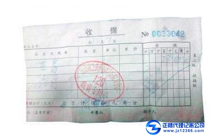 一般納稅人代記賬哪些憑證可以作為會計記賬報稅的依據(jù)？