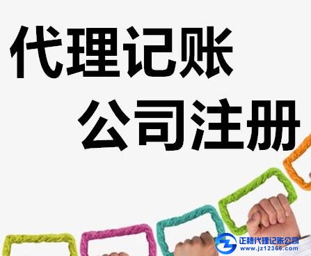天河區(qū)財務(wù)代理：轉(zhuǎn)登記小規(guī)模納稅人真能實現(xiàn)減稅嗎