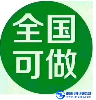 廣州天河區(qū)公司代賬憑什么選擇正穗財稅呢？