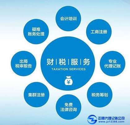 廣州代理記賬對小規(guī)模納稅人與一般納稅人做賬的區(qū)別！